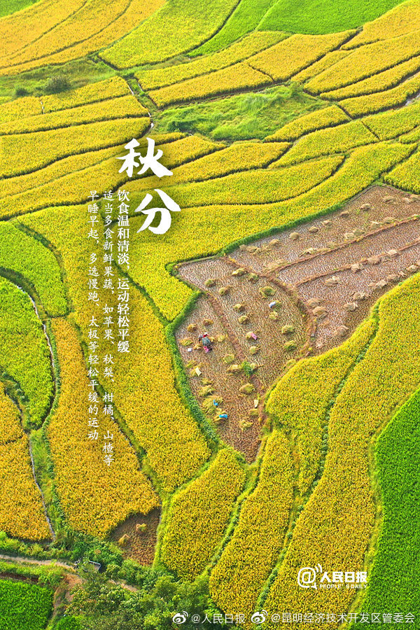 “昆明经济技术开发区管委会”微博