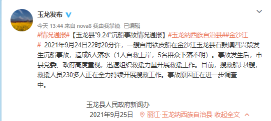 掌上春城(微信)