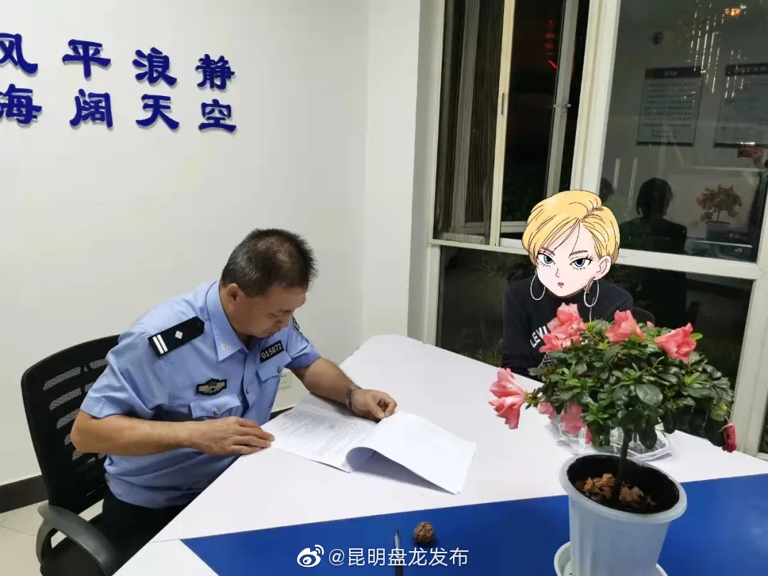 “昆明盘龙发布”微博