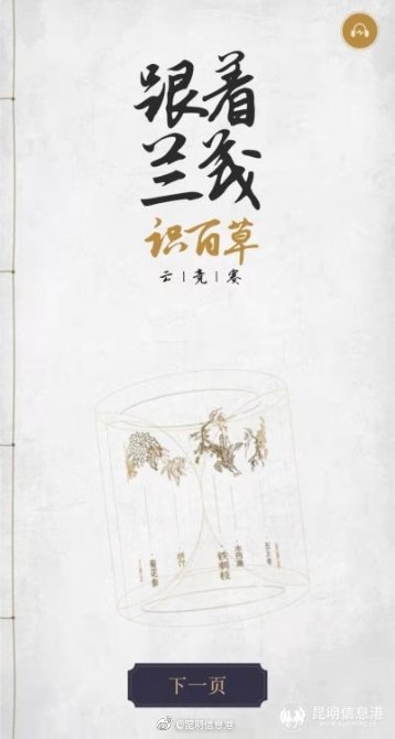 昆明信息港微博