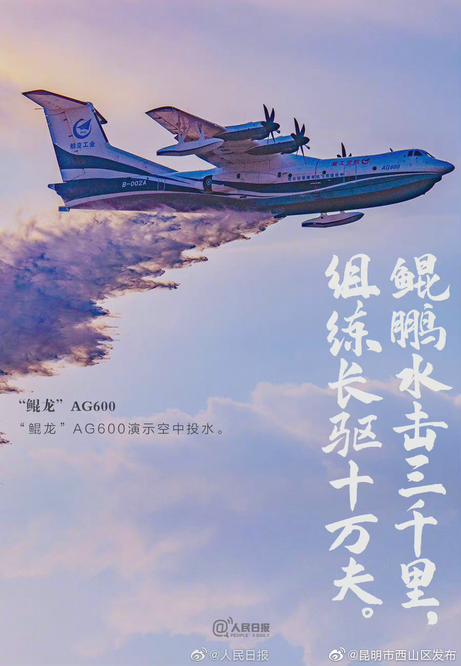 “昆明市西山区发布”微博