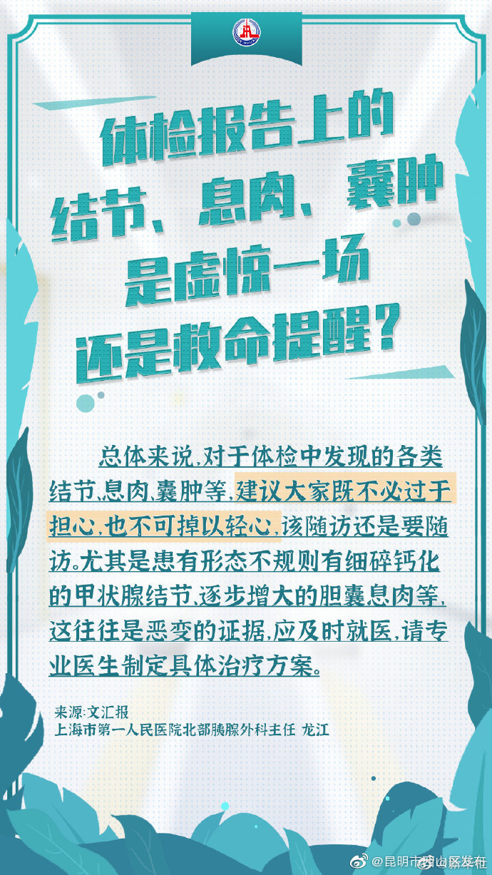 “昆明市西山区发布”微博