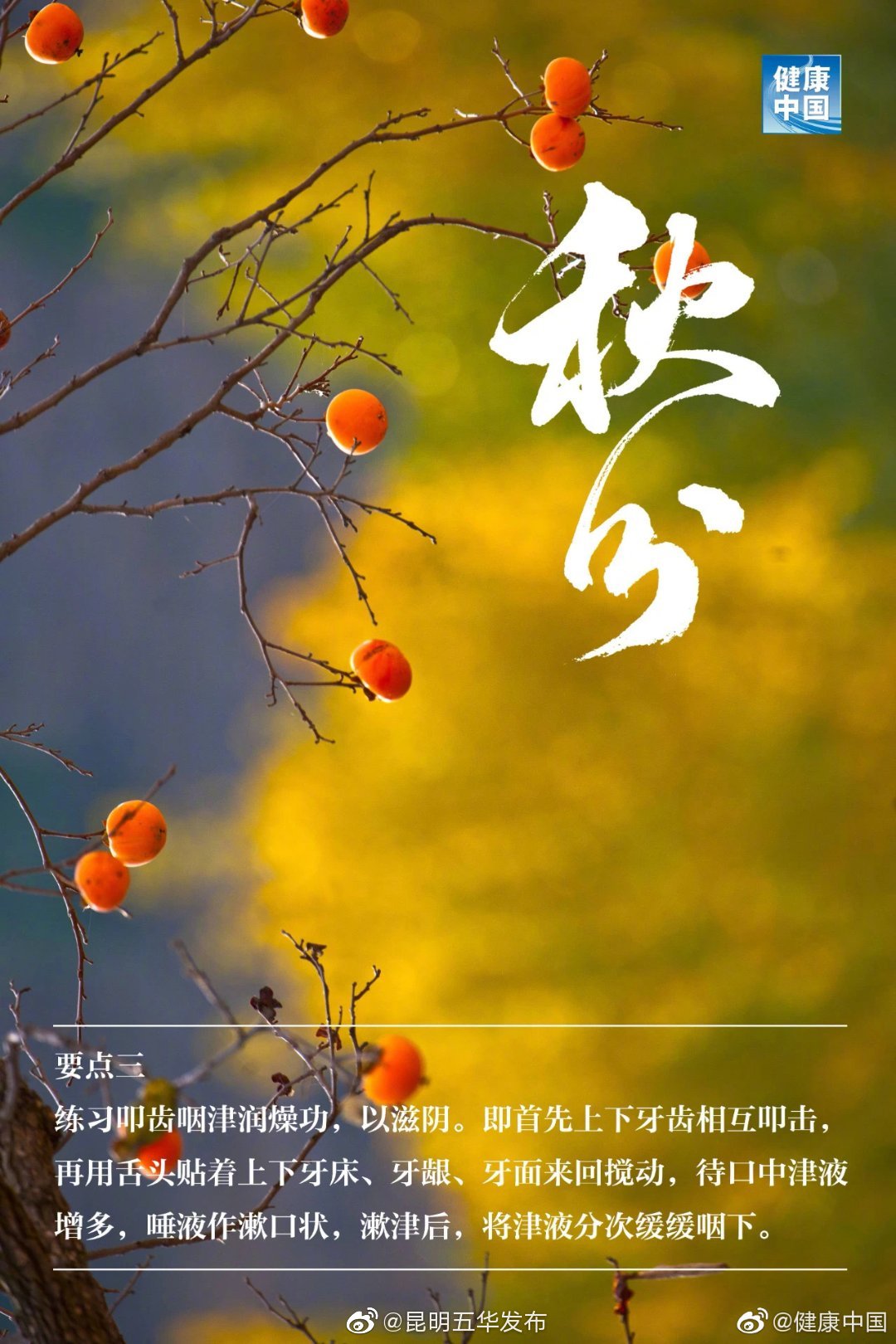 “昆明五华发布”微博