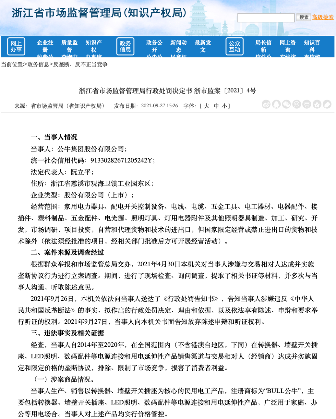 云南信息报(微信)