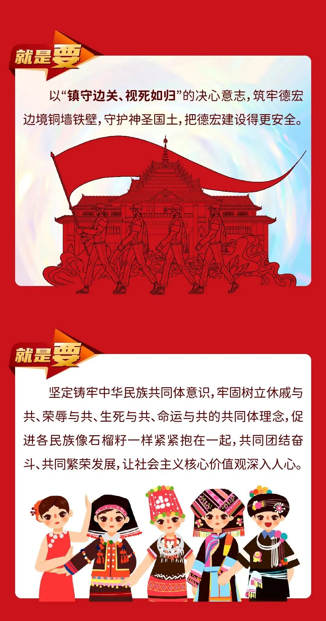 德宏团结报(微信)