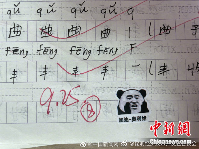 “昆明经济技术开发区管委会”微博