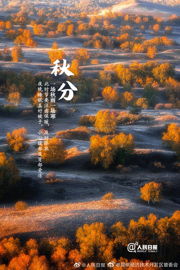 “昆明经济技术开发区管委会”微博