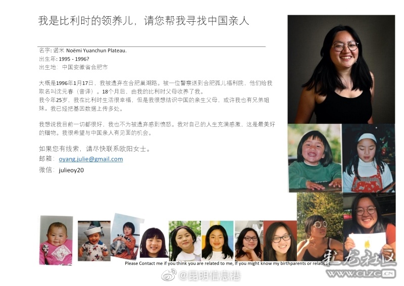 昆明信息港微博