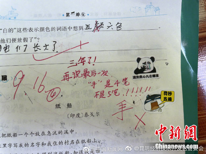 “昆明经济技术开发区管委会”微博