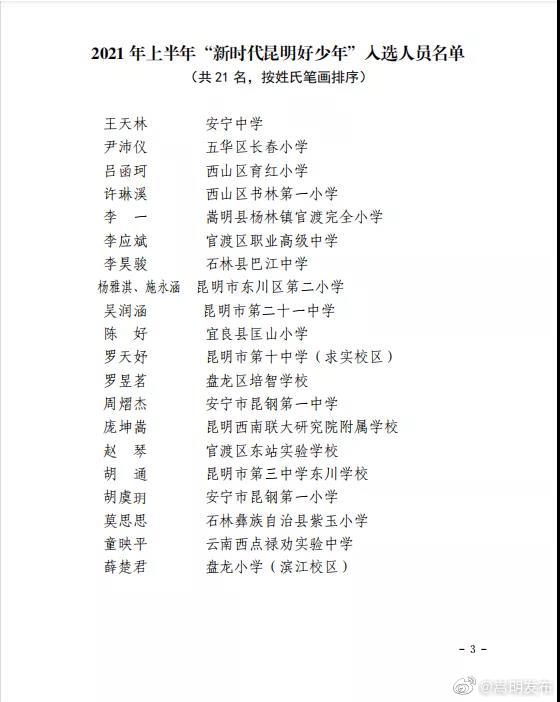 嵩明发布
