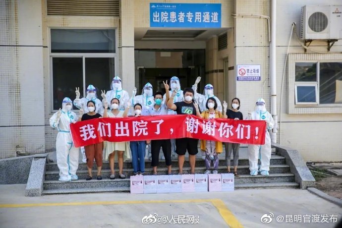 好消息！厦门首批本土新冠患者治愈出院