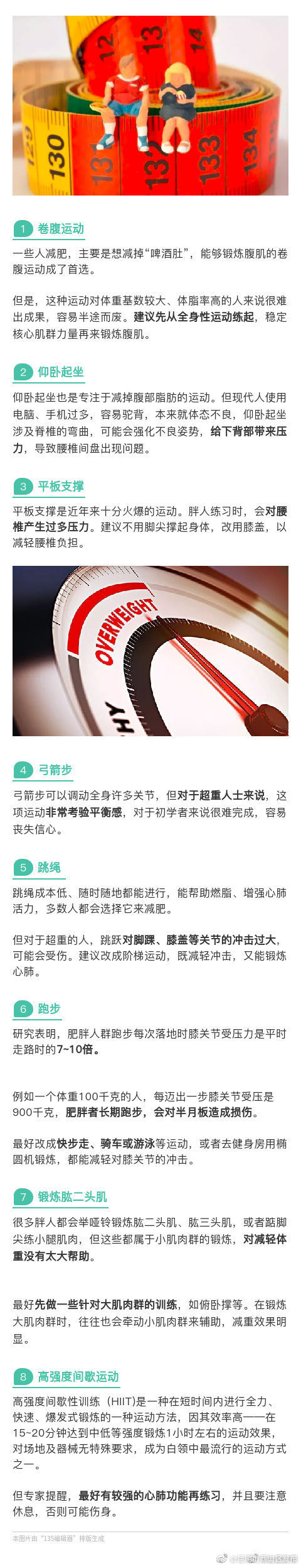 “昆明市西山区发布”微博