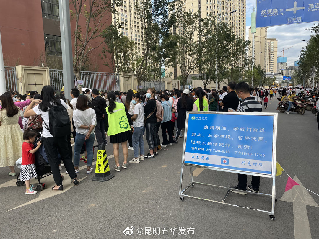 “昆明五华发布”微博