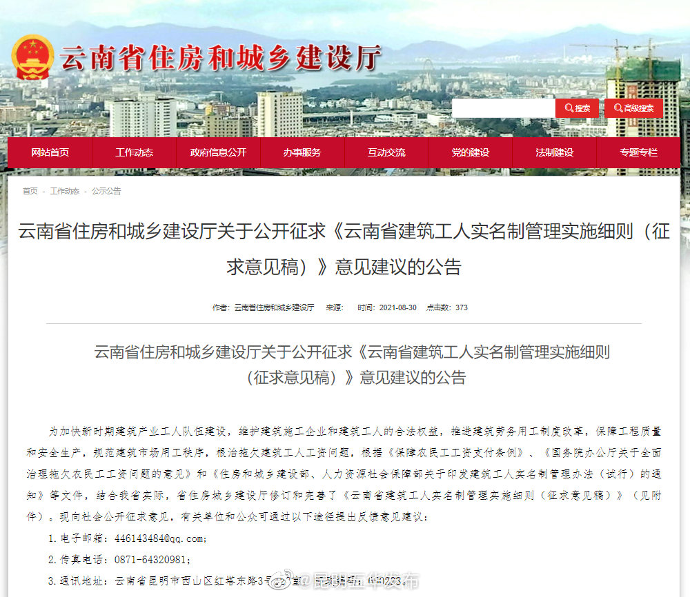 “实名制+工资专户”！云南拟这样保障建筑工人合法权益
