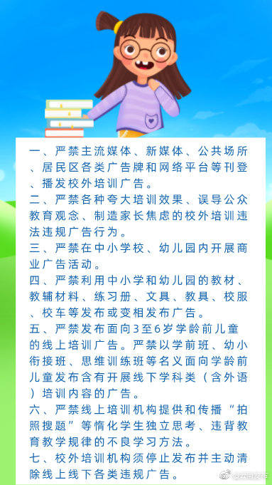 云南严禁发布面向学龄前儿童的线上培训广告