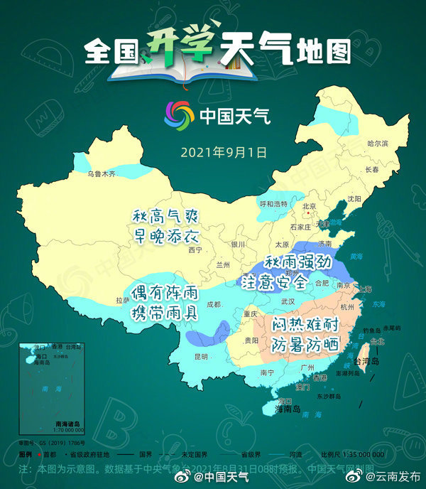 “云南发布”微博
