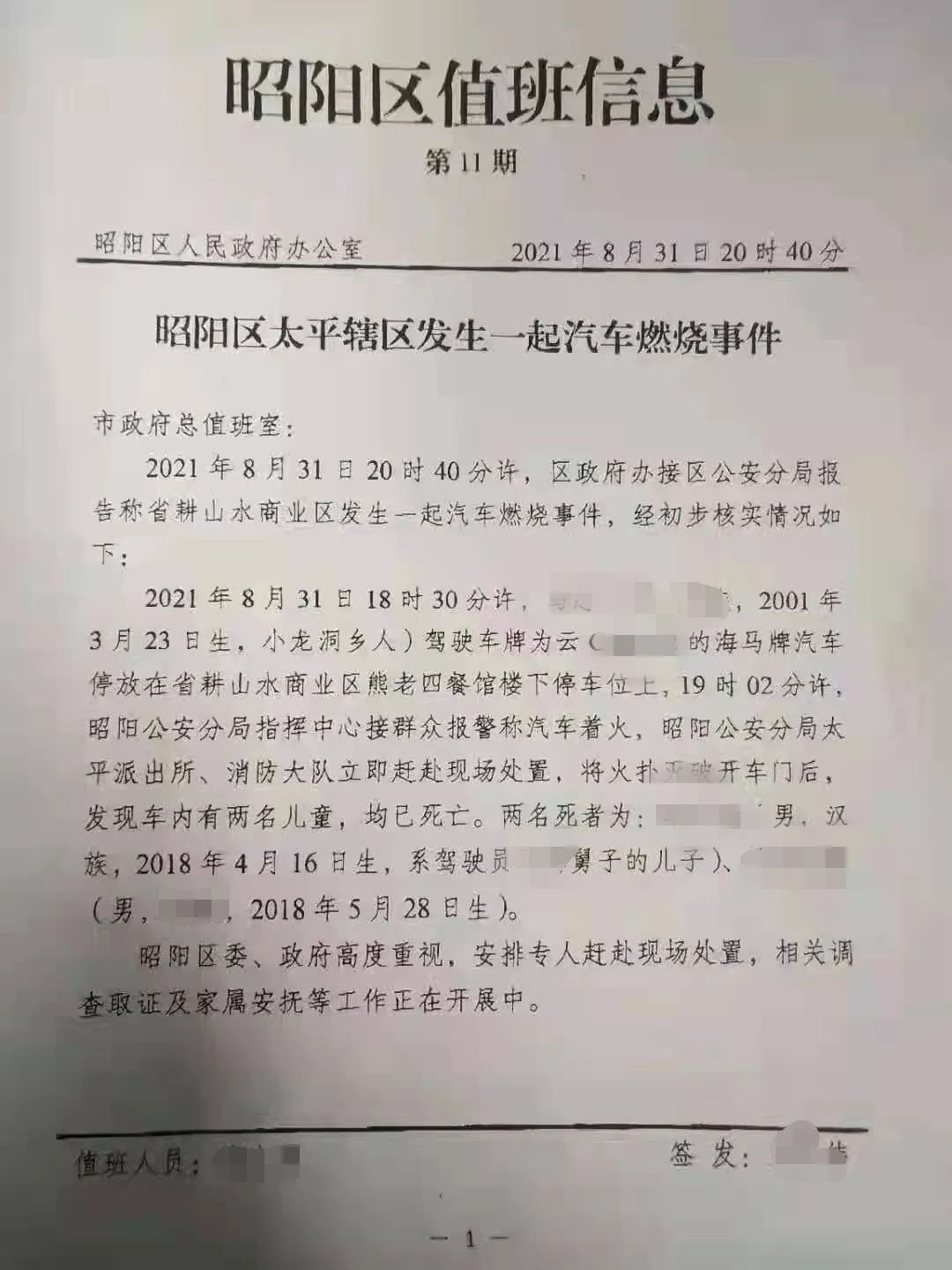 春城晚报(微信)