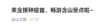 春城晚报(微信)