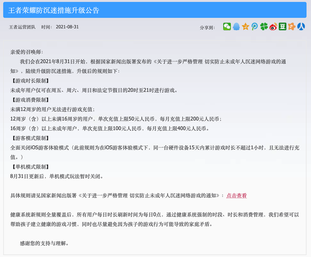 春城晚报(微信)