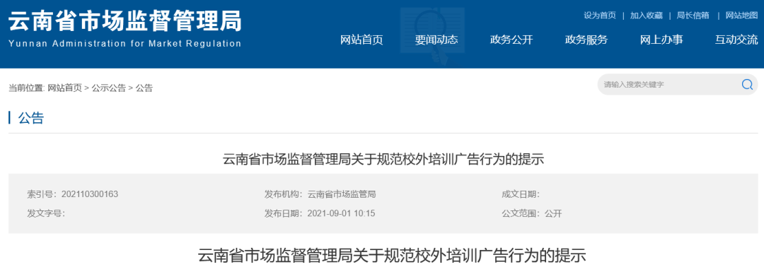 918云南交通台(微信)