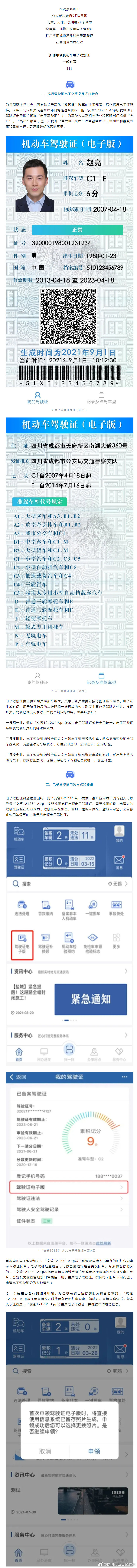“昆明市西山区发布”微博