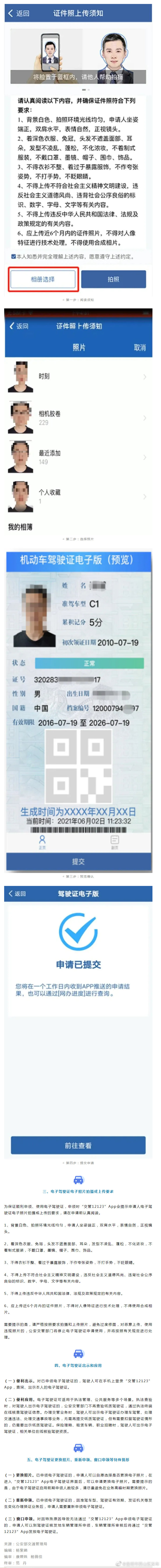 “昆明市西山区发布”微博