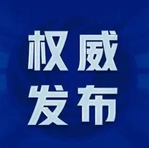 德宏团结报(微信)