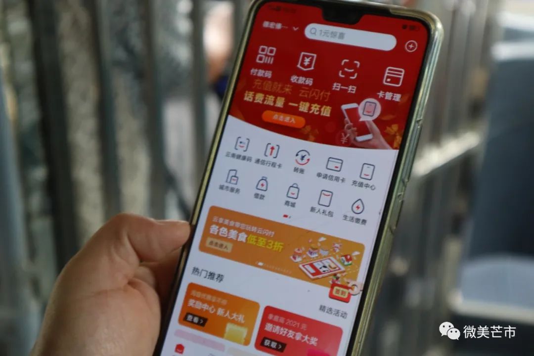 德宏团结报(微信)