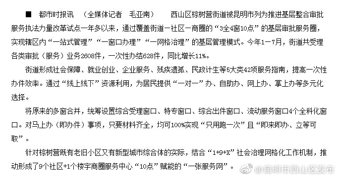 棕树营街道7个月办结628件审批业务