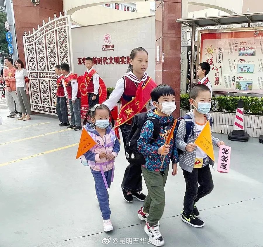 “昆明五华发布”微博
