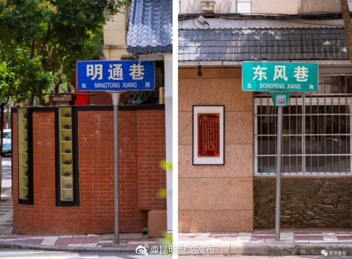 “昆明盘龙发布”微博