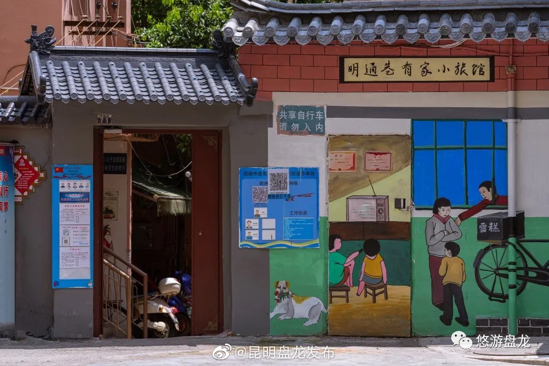 “昆明盘龙发布”微博