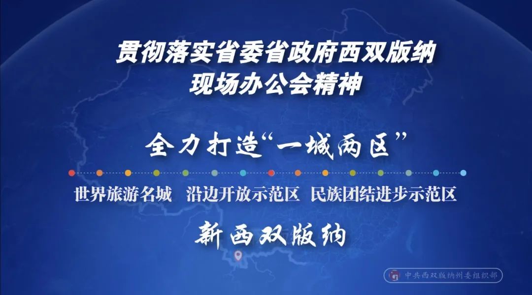 西双版纳先锋(微信)