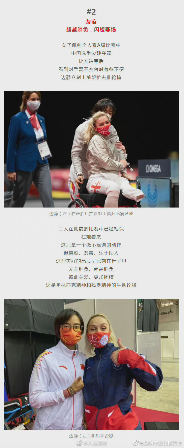 “昆明市西山区发布”微博