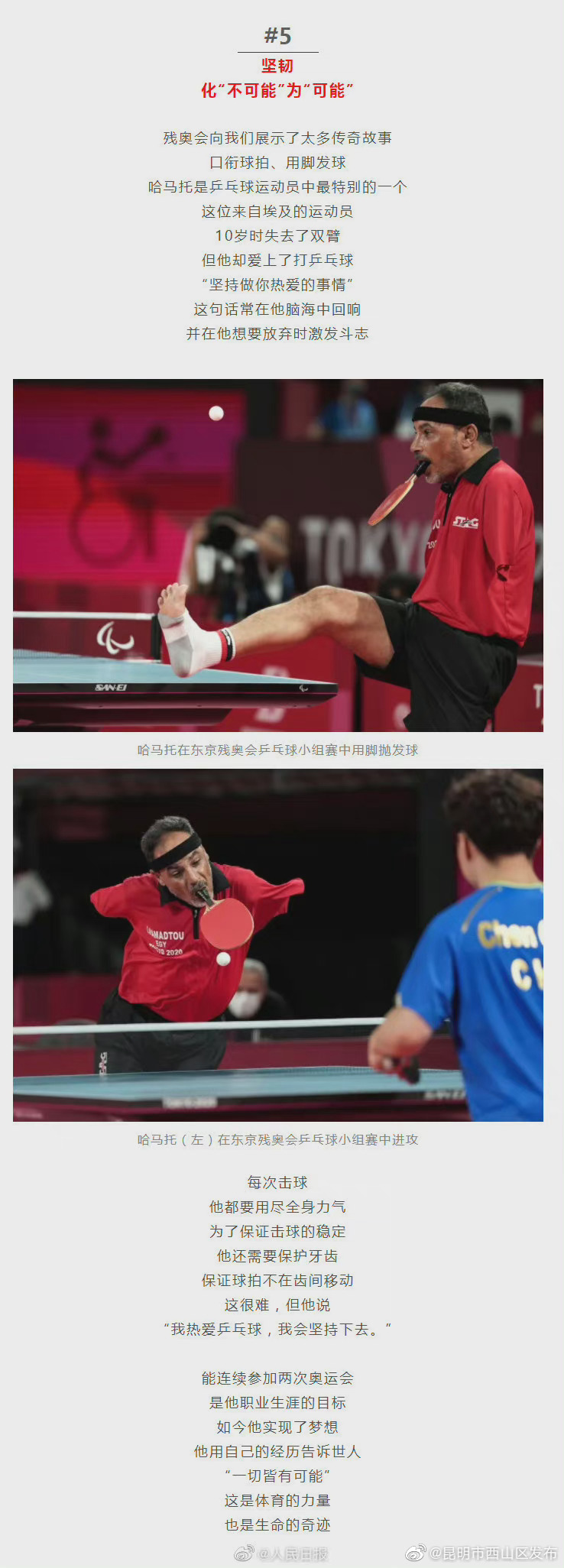 “昆明市西山区发布”微博