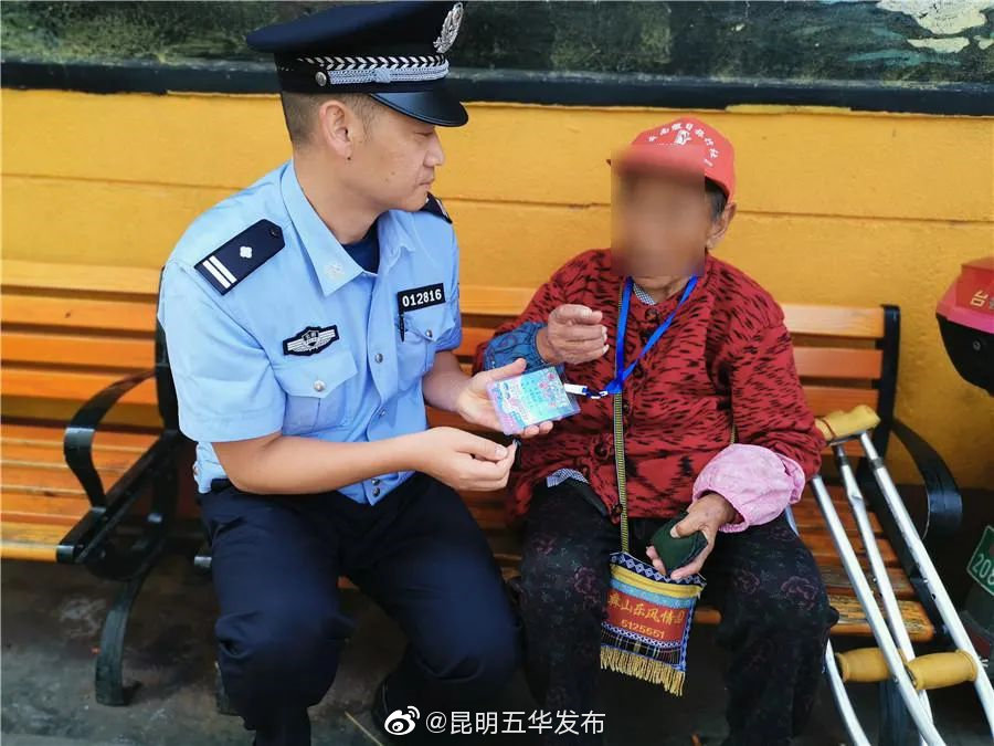 “昆明五华发布”微博