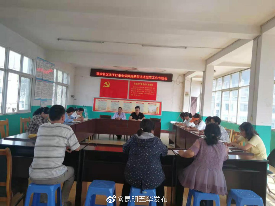 “昆明五华发布”微博
