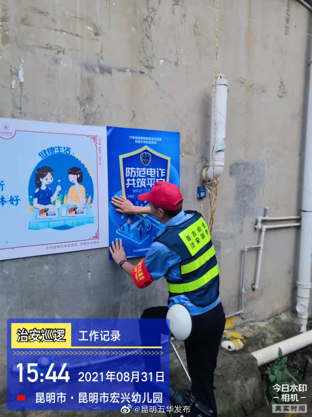 “昆明五华发布”微博