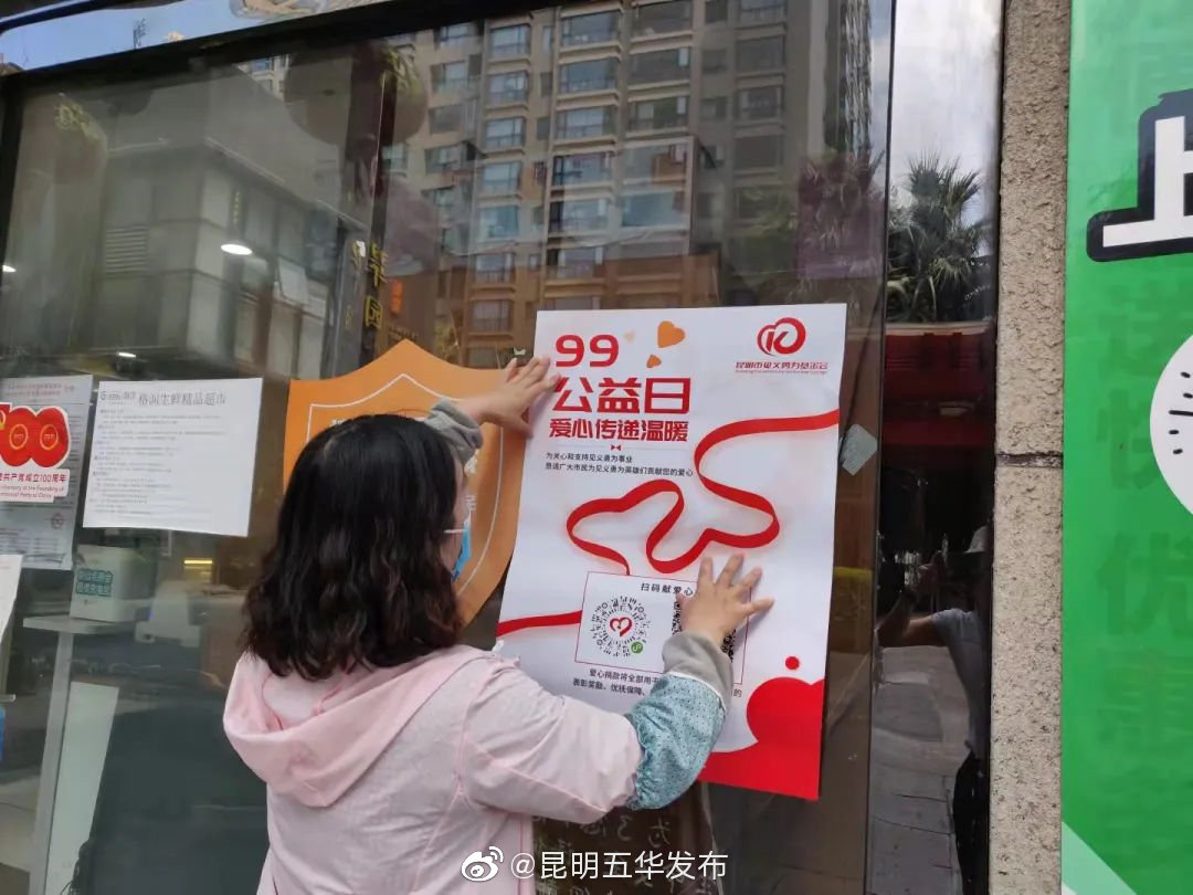 “昆明五华发布”微博