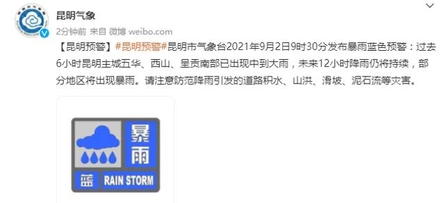 昆明信息港(微信)