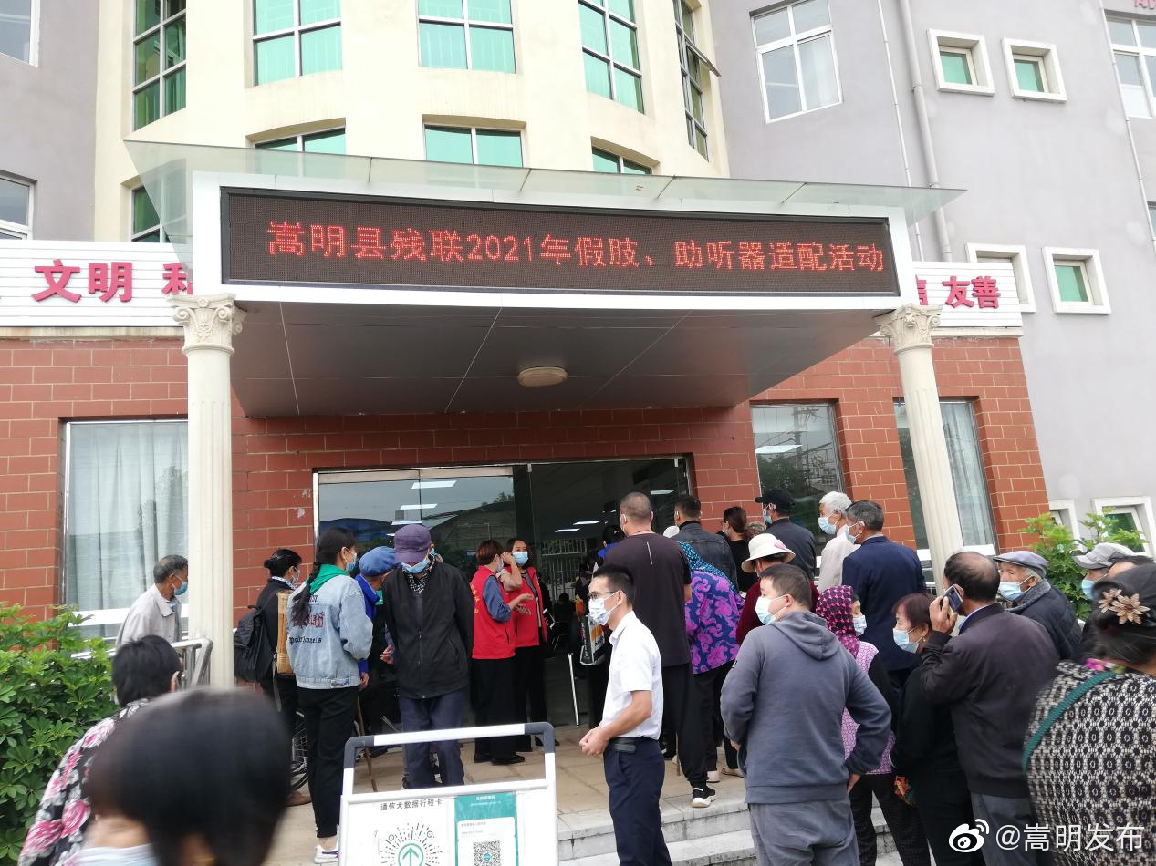 “嵩明发布”微博