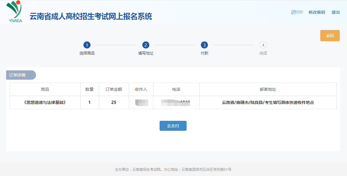 云南省招考频道