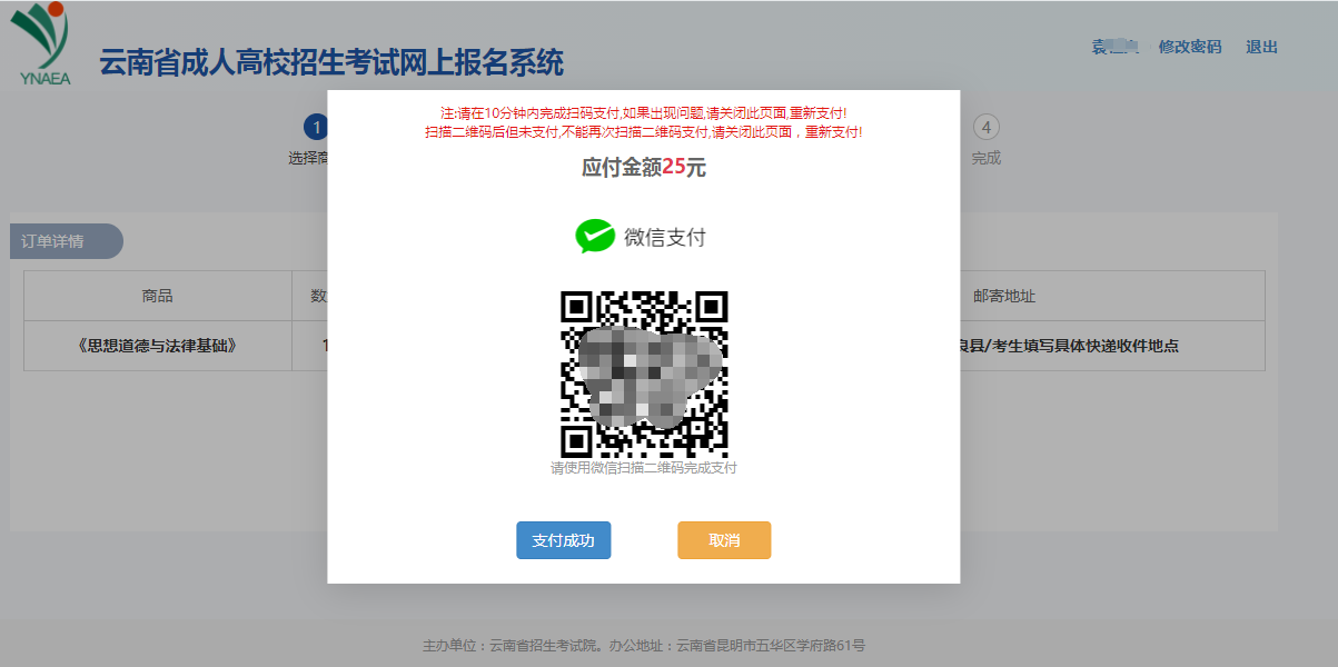 云南省招考频道