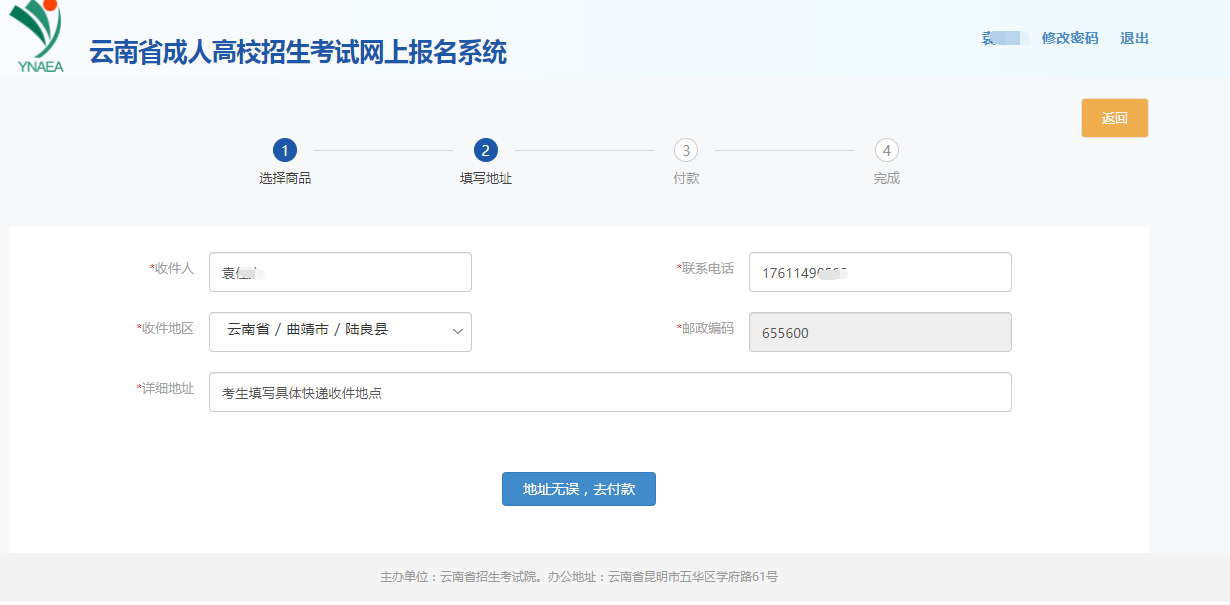 云南省招考频道
