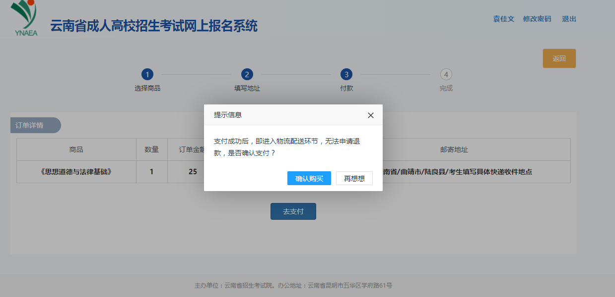 云南省招考频道