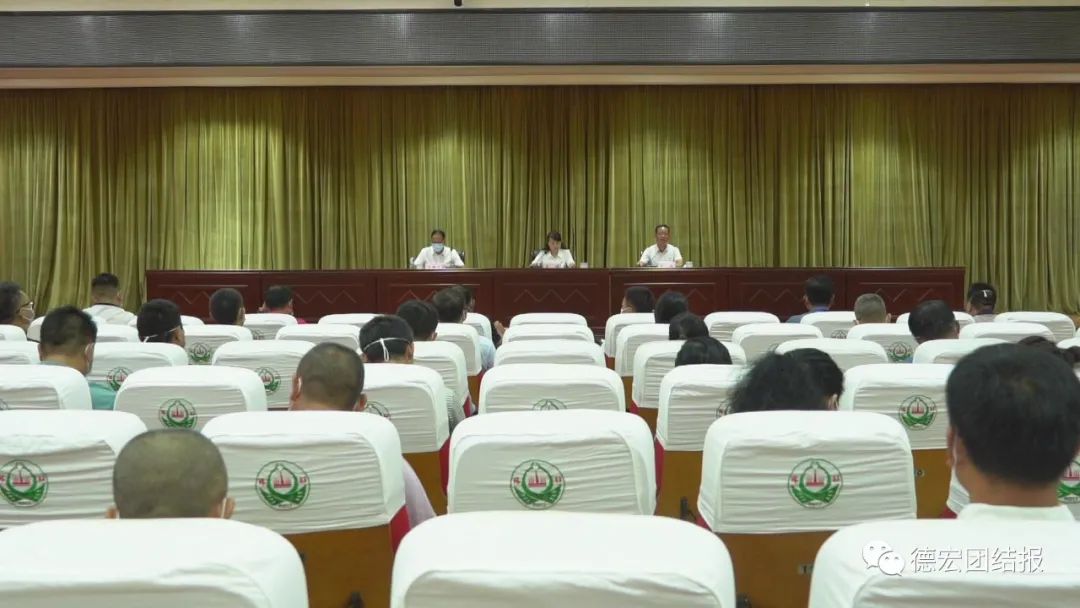 德宏团结报(微信)