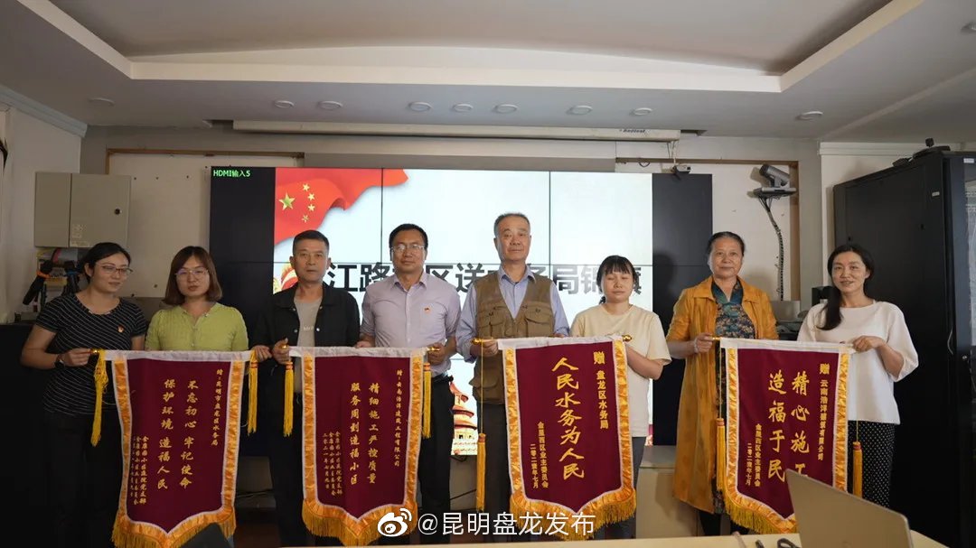 “昆明盘龙发布”微博