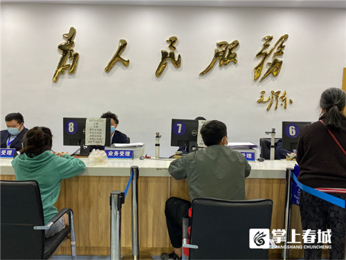 掌上春城(微信)