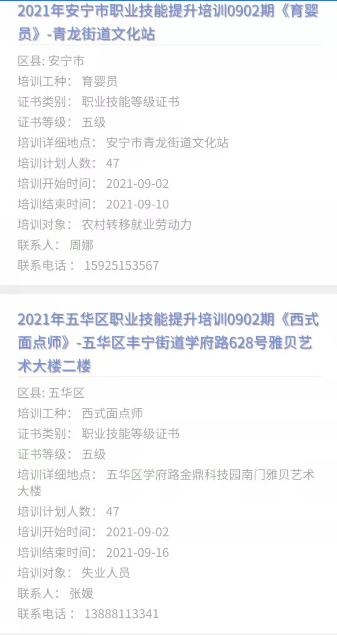 昆明市劳动就业服务局(微信)