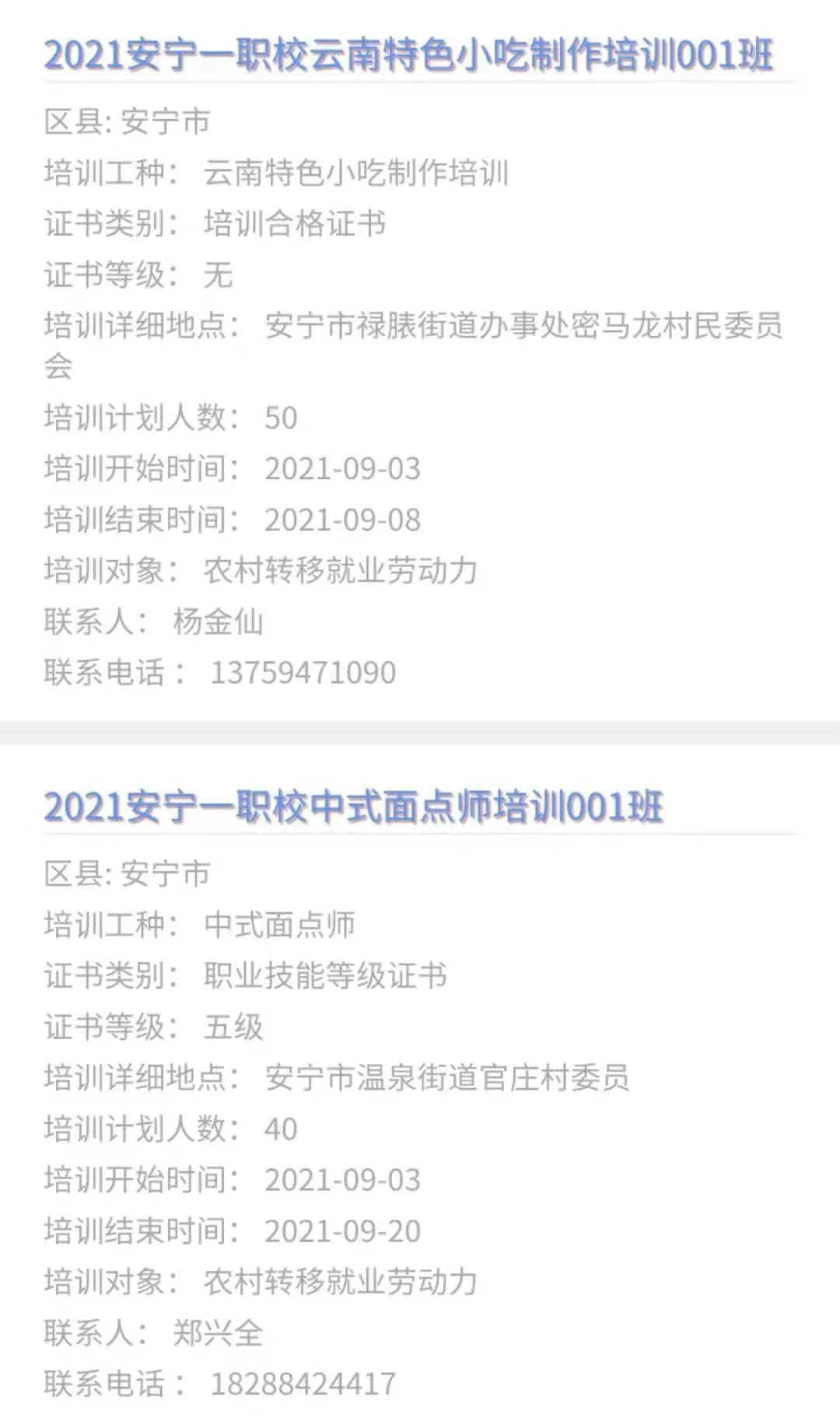 昆明市劳动就业服务局(微信)